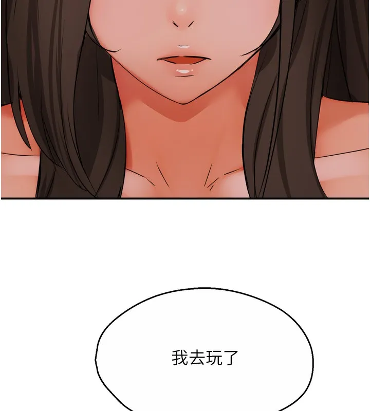 痒乐多阿姨-第47話-與仇人床上大戰300回合 - 图片 36