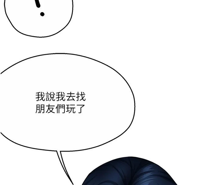 痒乐多阿姨-第47話-與仇人床上大戰300回合 - 图片 38