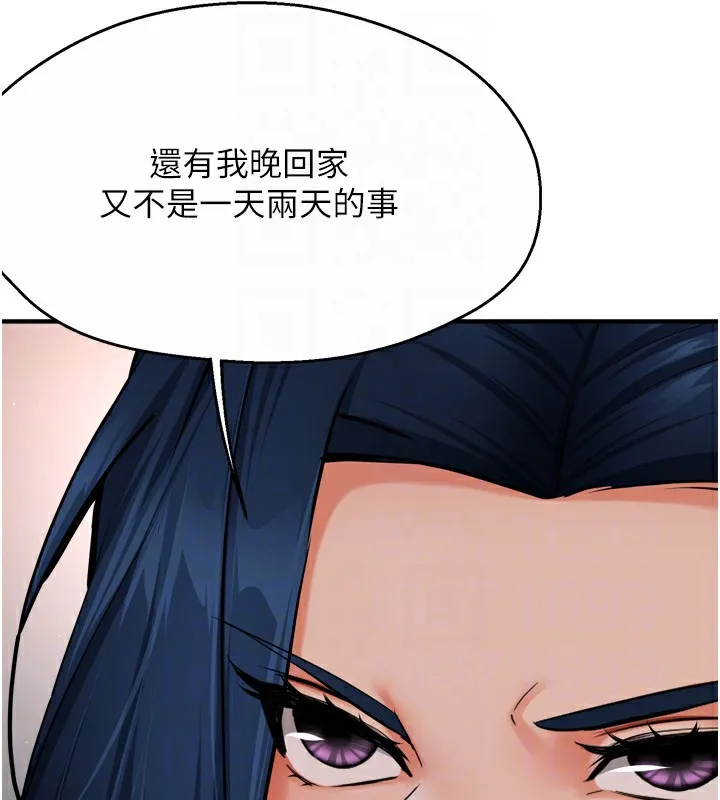痒乐多阿姨-第47話-與仇人床上大戰300回合 - 图片 43