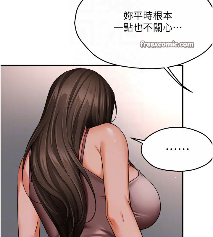 痒乐多阿姨-第47話-與仇人床上大戰300回合 - 图片 45
