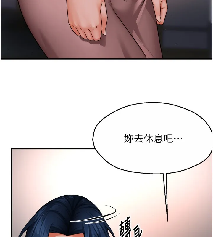 痒乐多阿姨-第47話-與仇人床上大戰300回合 - 图片 48