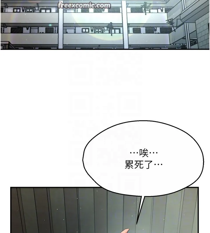 痒乐多阿姨-第47話-與仇人床上大戰300回合 - 图片 60