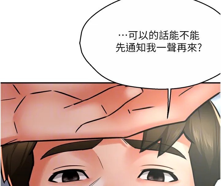 痒乐多阿姨-第47話-與仇人床上大戰300回合 - 图片 62