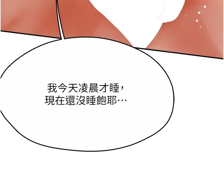 痒乐多阿姨-第47話-與仇人床上大戰300回合 - 图片 65