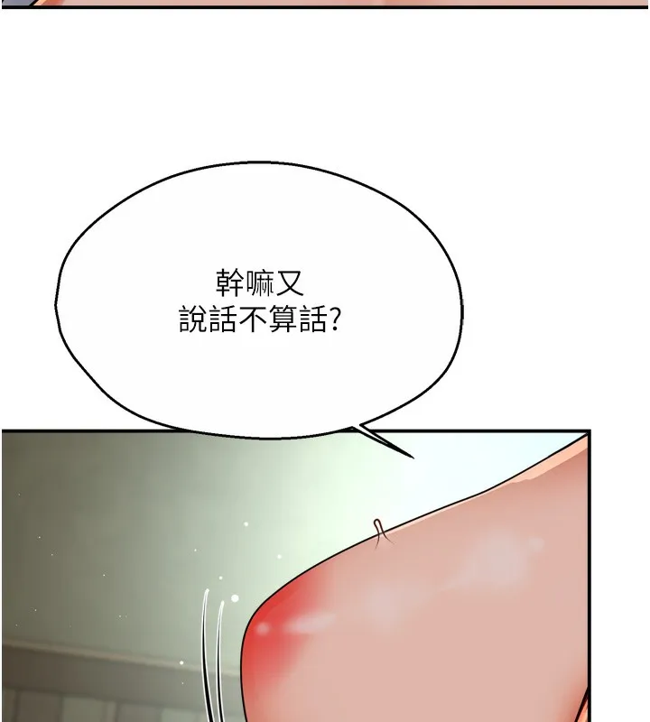 痒乐多阿姨-第47話-與仇人床上大戰300回合 - 图片 70