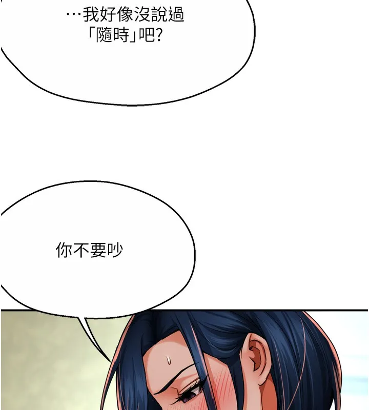 癢樂多阿姨第47話-與仇人床上大戰300回合