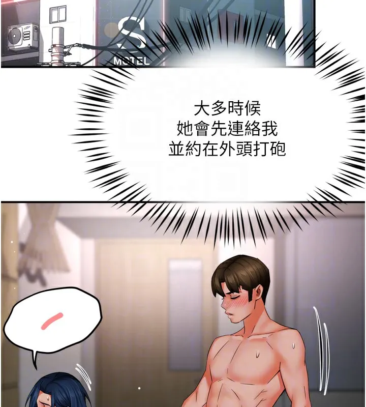 痒乐多阿姨-第47話-與仇人床上大戰300回合 - 图片 85