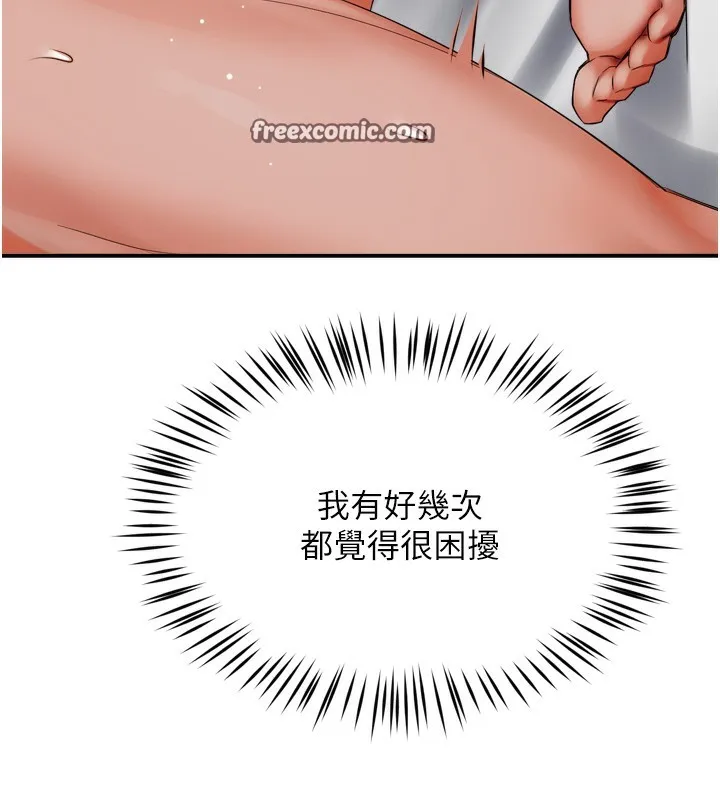 痒乐多阿姨-第47話-與仇人床上大戰300回合 - 图片 90