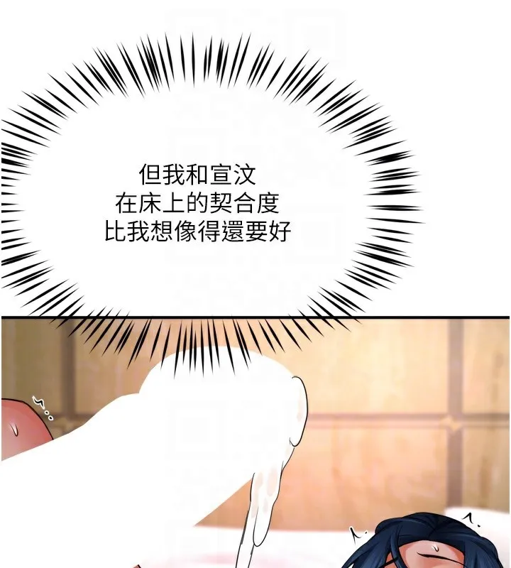 癢樂多阿姨第47話-與仇人床上大戰300回合