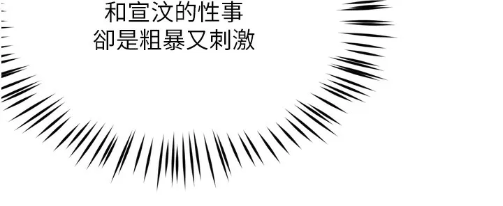 痒乐多阿姨-第47話-與仇人床上大戰300回合 - 图片 98