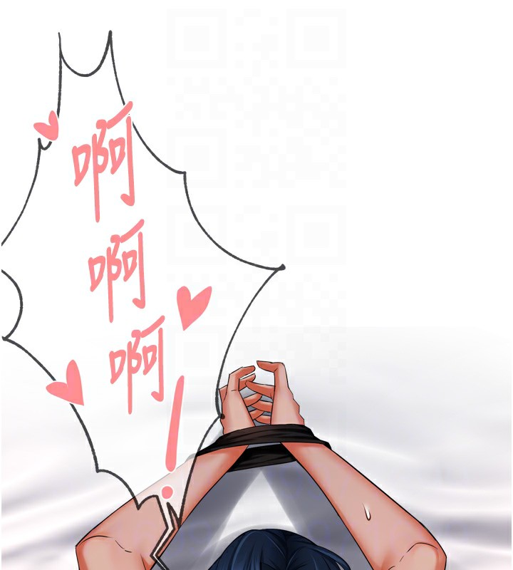 痒乐多阿姨第47話-與仇人床上大戰300回合