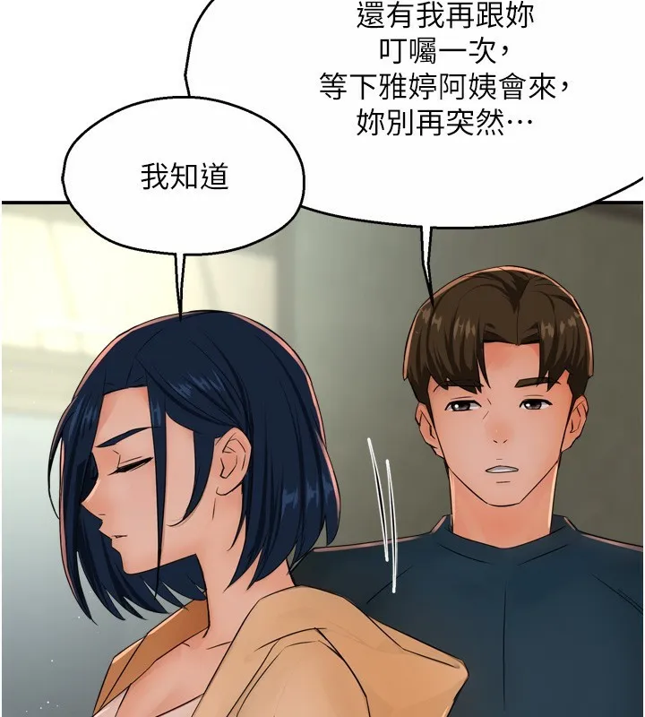 痒乐多阿姨-第47話-與仇人床上大戰300回合 - 图片 110