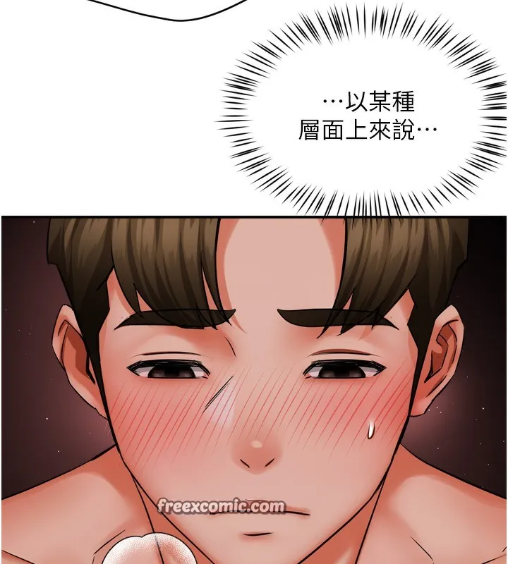 痒乐多阿姨-第47話-與仇人床上大戰300回合 - 图片 105