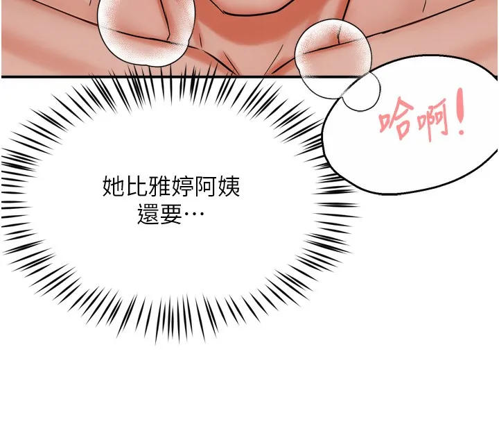 痒乐多阿姨-第47話-與仇人床上大戰300回合 - 图片 106