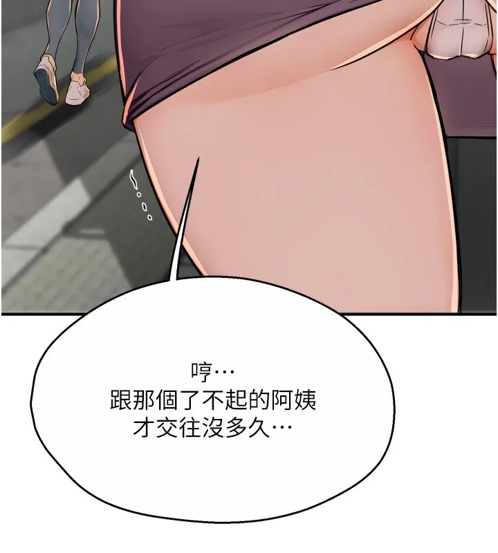 痒乐多阿姨-第47話-與仇人床上大戰300回合 - 图片 118