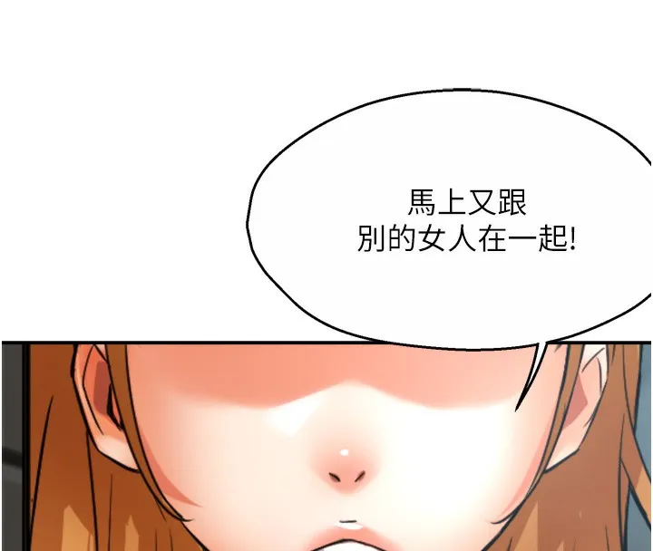 痒乐多阿姨-第47話-與仇人床上大戰300回合 - 图片 119