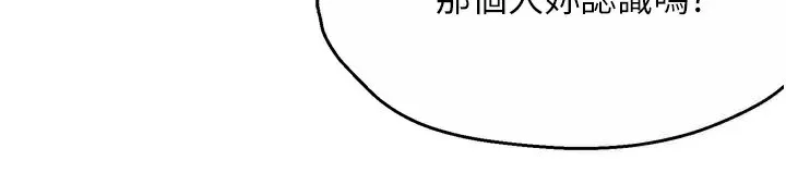 癢樂多阿姨第47話-與仇人床上大戰300回合