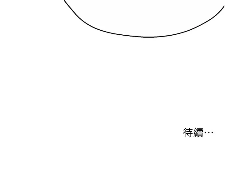 痒乐多阿姨-第47話-與仇人床上大戰300回合 - 图片 131