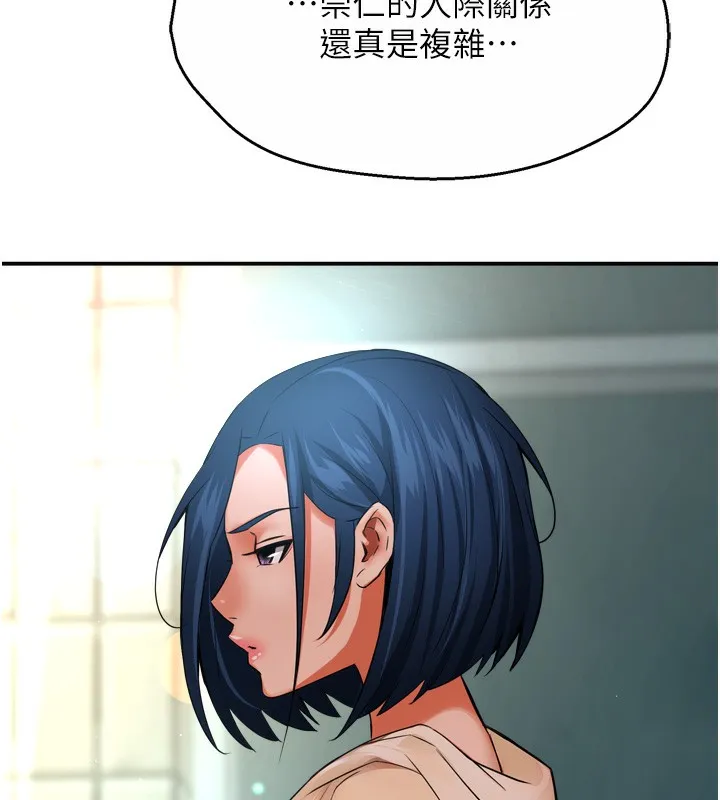 痒乐多阿姨-第47話-與仇人床上大戰300回合 - 图片 128