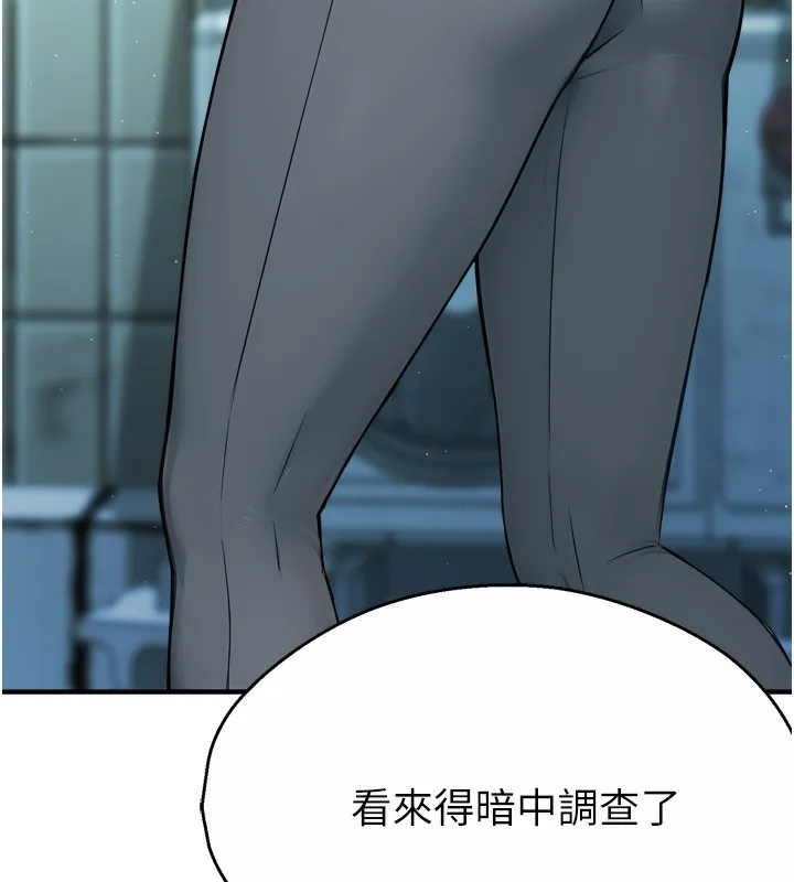 痒乐多阿姨-第47話-與仇人床上大戰300回合 - 图片 130