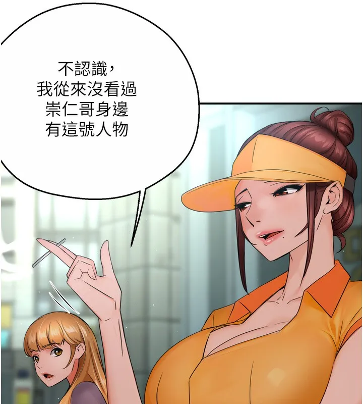 痒乐多阿姨-第47話-與仇人床上大戰300回合 - 图片 124