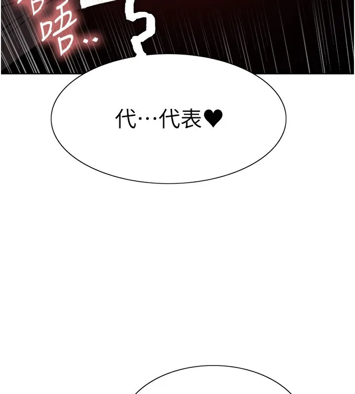 色輪眼第2季第59話-兩位能幹的秘書