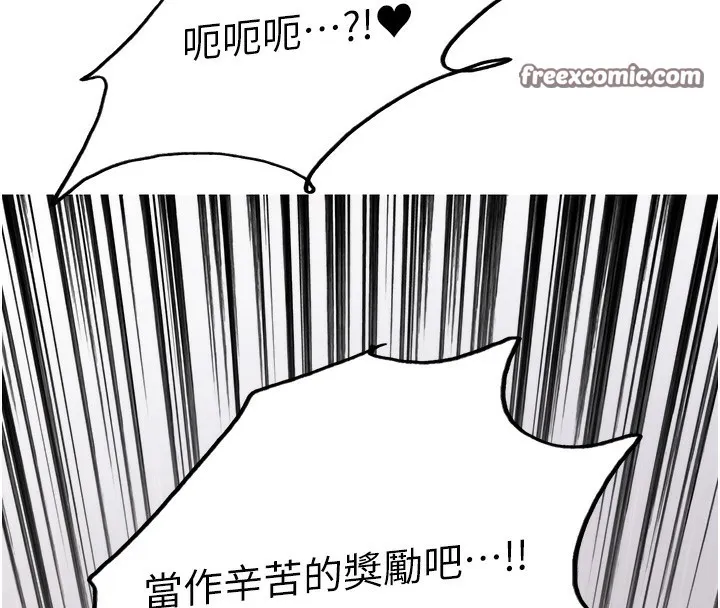 色輪眼第2季第59話-兩位能幹的秘書