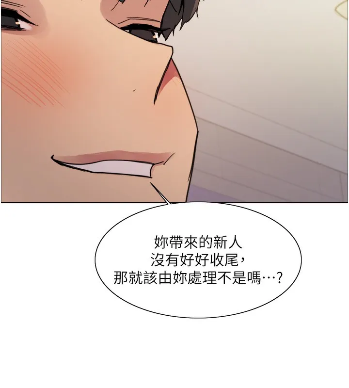 色輪眼第2季第59話-兩位能幹的秘書