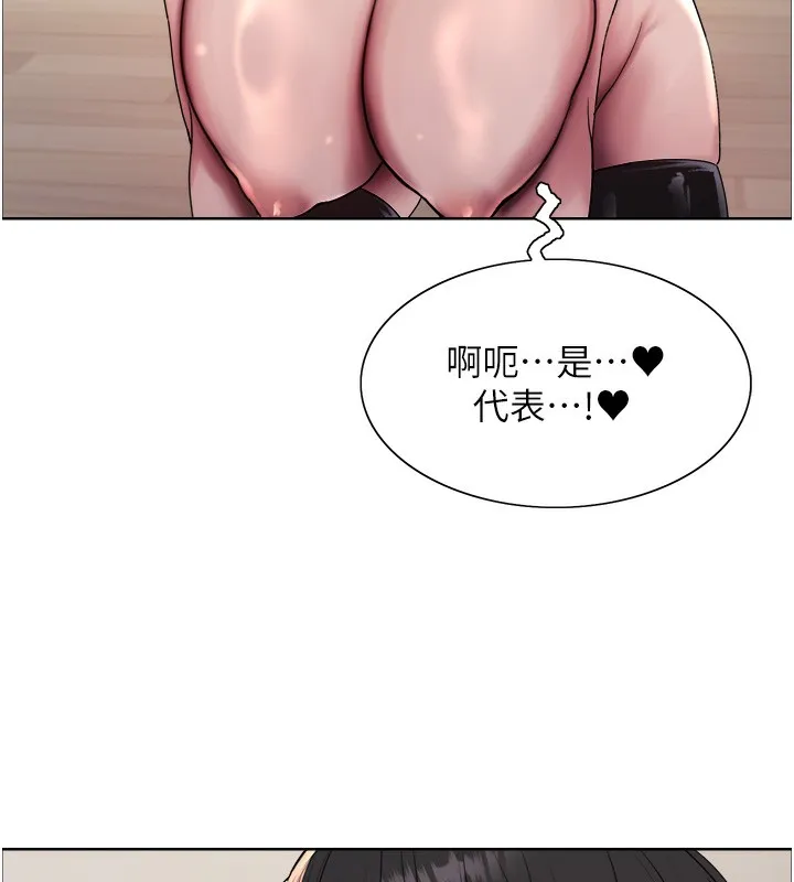 色輪眼第2季第59話-兩位能幹的秘書