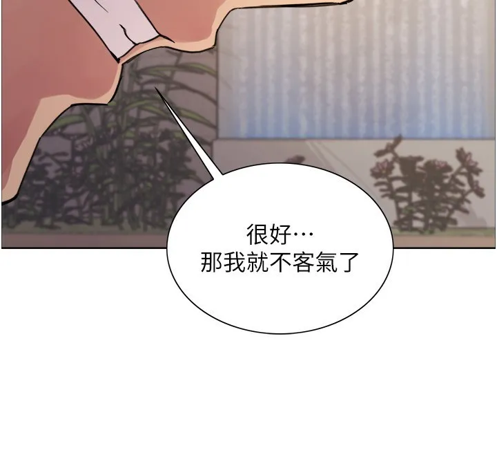 色輪眼第2季第59話-兩位能幹的秘書