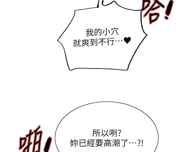 色輪眼第2季第59話-兩位能幹的秘書