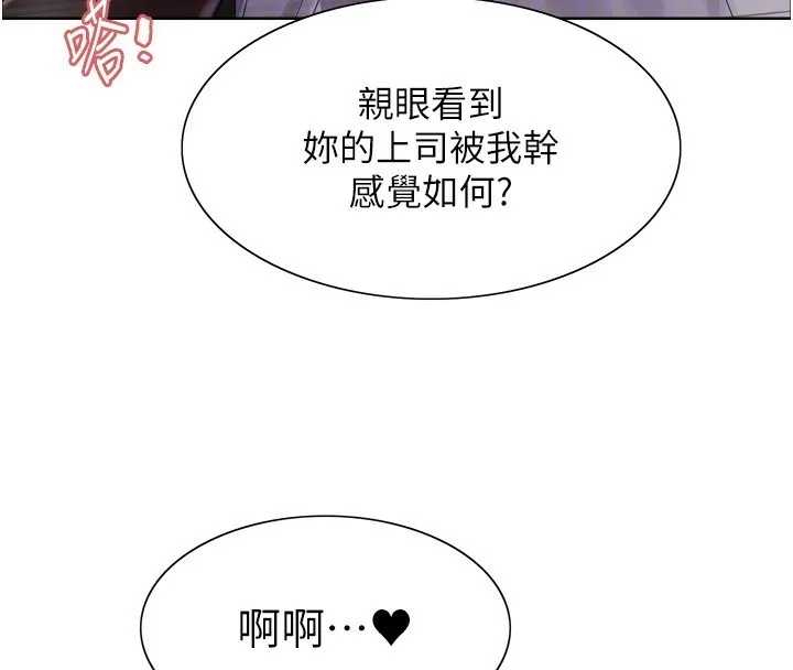 色輪眼第2季第59話-兩位能幹的秘書