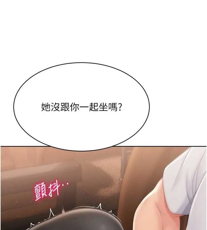 Setup!排球少女-第33話-令人想撲倒的性感尤物 - 图片 13