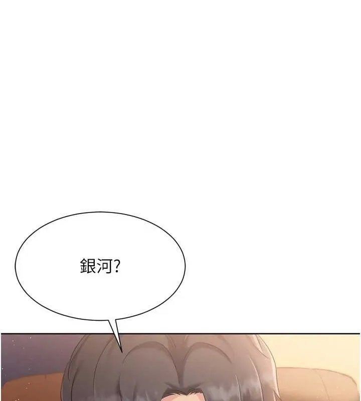 Setup!排球少女-第33話-令人想撲倒的性感尤物 - 图片 19