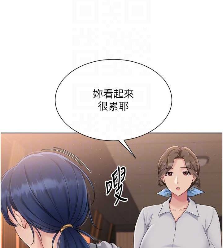 Setup!排球少女第33話-令人想撲倒的性感尤物