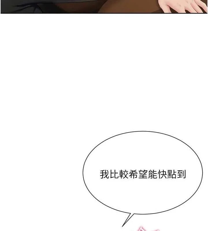 Setup!排球少女第33話-令人想撲倒的性感尤物