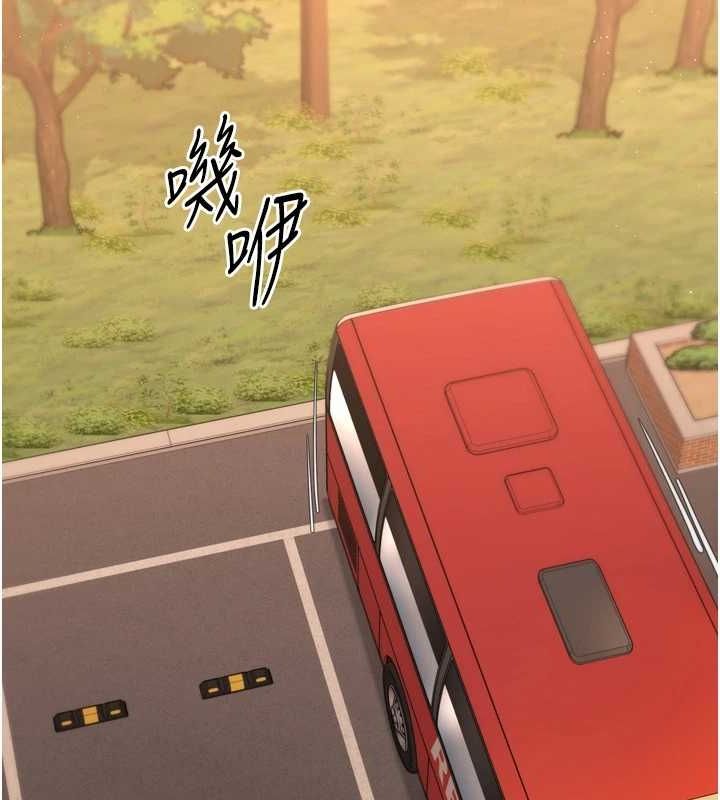 Setup!排球少女第33話-令人想撲倒的性感尤物