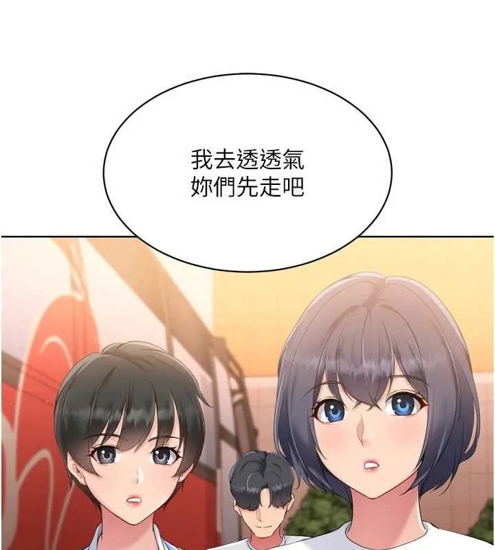 Setup!排球少女-第33話-令人想撲倒的性感尤物 - 图片 51