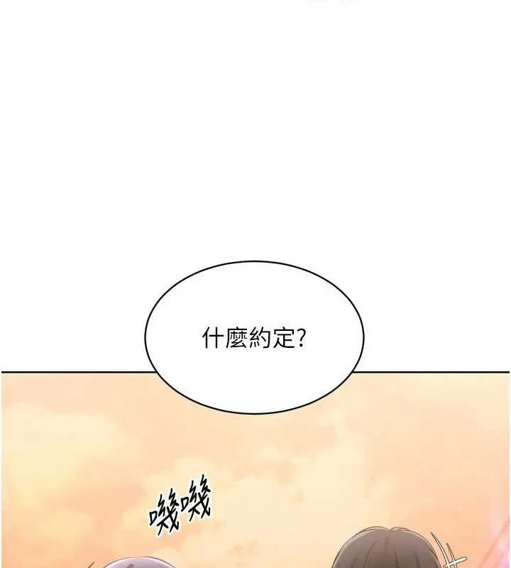Setup!排球少女-第33話-令人想撲倒的性感尤物 - 图片 58