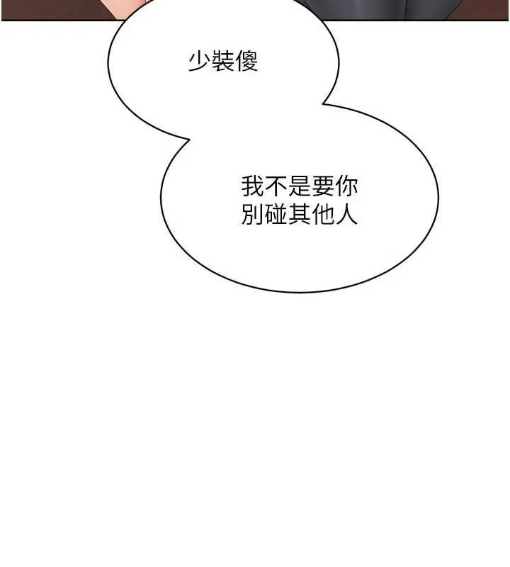 Setup!排球少女第33話-令人想撲倒的性感尤物
