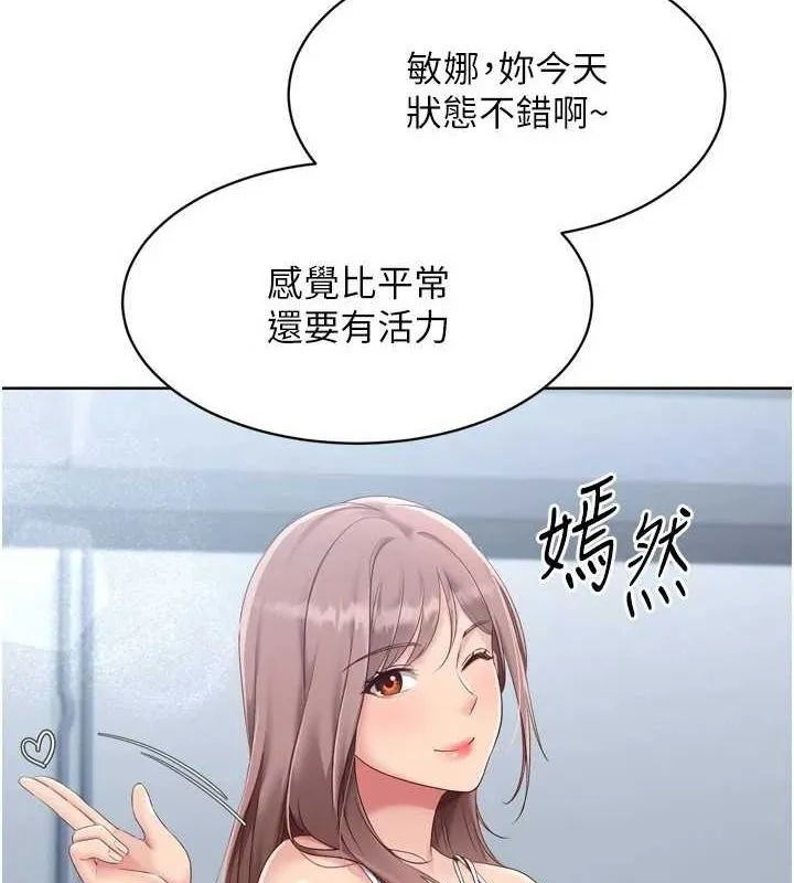 Setup!排球少女-第33話-令人想撲倒的性感尤物 - 图片 77