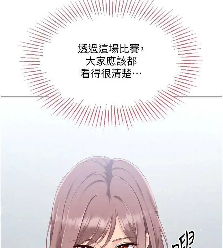 Setup!排球少女-第33話-令人想撲倒的性感尤物 - 图片 85
