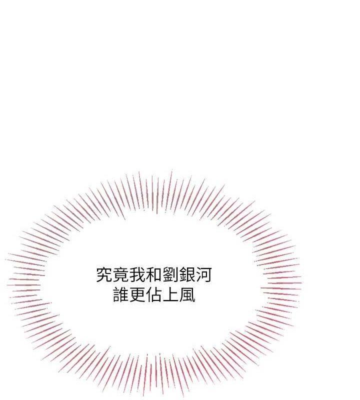 Setup!排球少女第33話-令人想撲倒的性感尤物