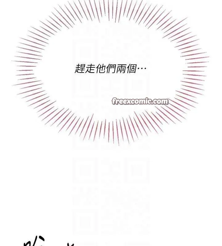 Setup!排球少女-第33話-令人想撲倒的性感尤物 - 图片 93