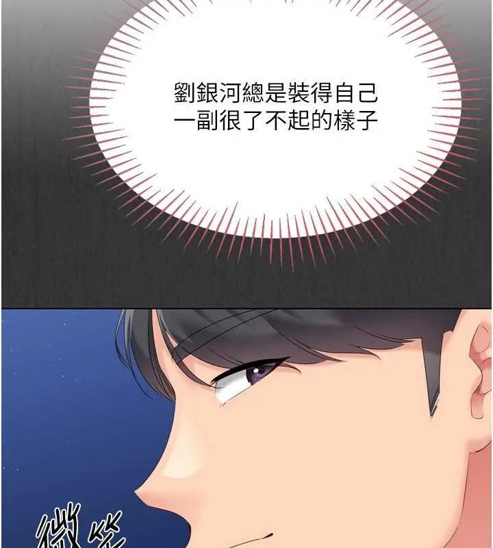 Setup!排球少女-第33話-令人想撲倒的性感尤物 - 图片 90