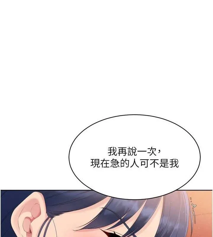 Setup!排球少女-第33話-令人想撲倒的性感尤物 - 图片 105