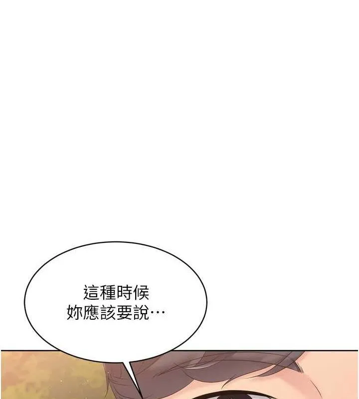 Setup!排球少女-第33話-令人想撲倒的性感尤物 - 图片 103