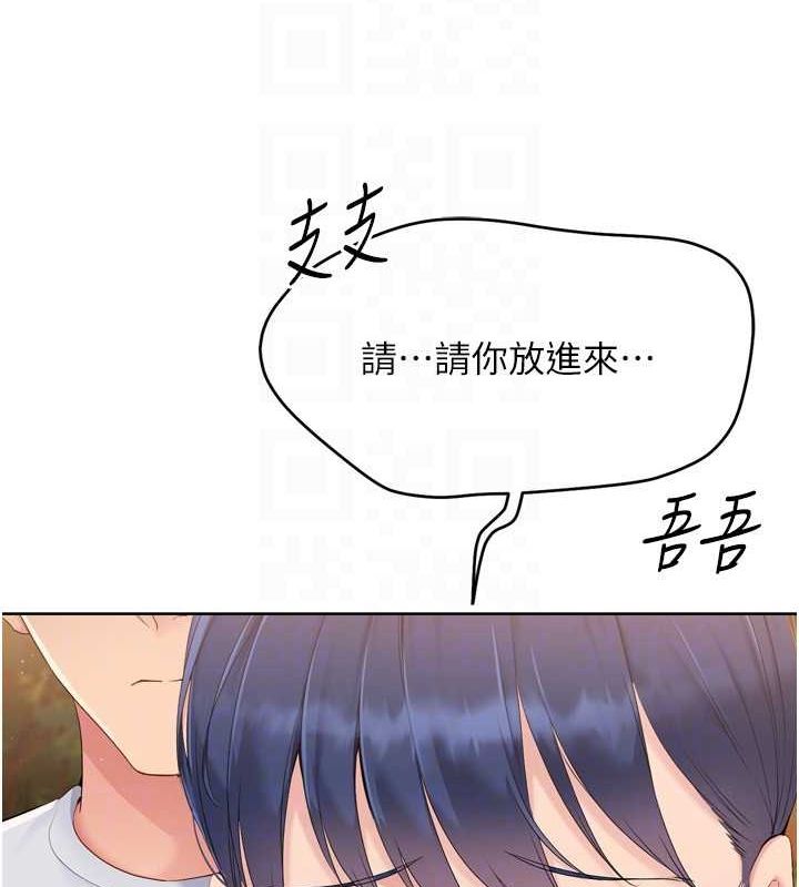 Setup!排球少女第33話-令人想撲倒的性感尤物