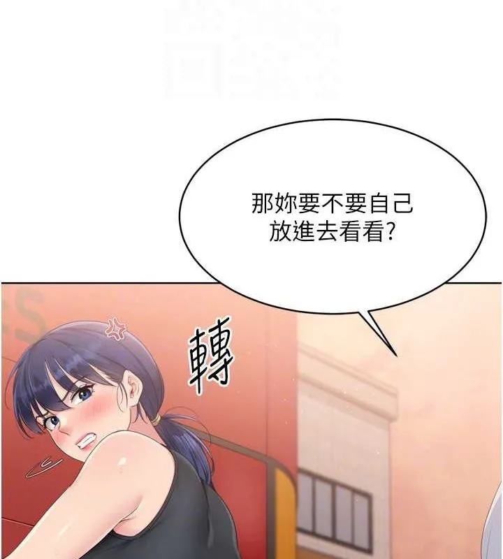 Setup!排球少女-第33話-令人想撲倒的性感尤物 - 图片 109
