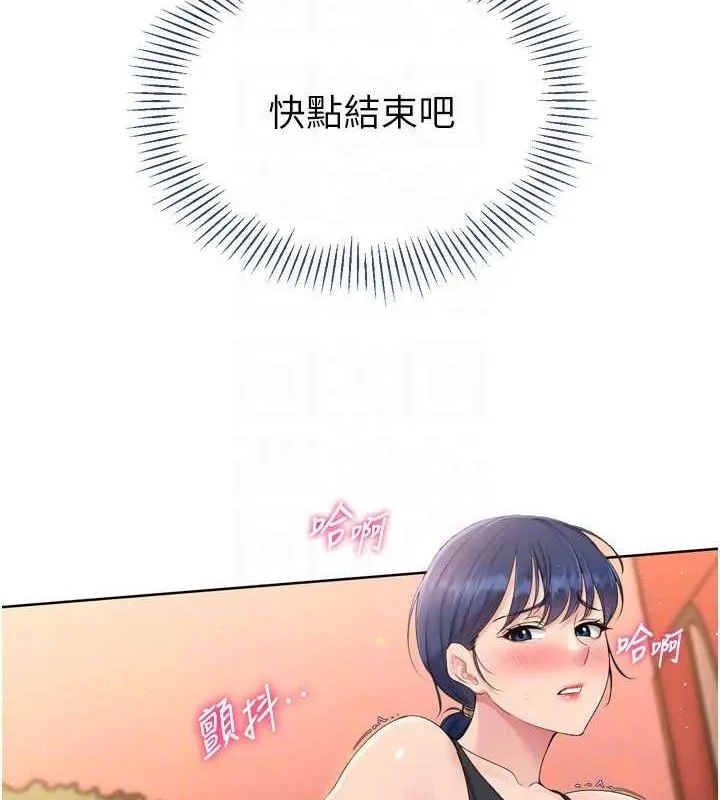 Setup!排球少女-第33話-令人想撲倒的性感尤物 - 图片 115
